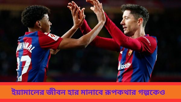 Euro Cup 2024: লা মাসিয়া অ্যাকাডেমি থেকে স্পেনের জার্সিতে অনন্য নজির, তরুণ ইয়ামালের জীবন যেন রূপকথা