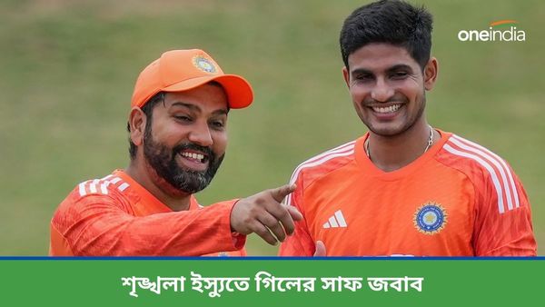 T20 World Cup 2024: শৃঙ্খলা ইস্যু থেকে রোহিতের সঙ্গে সমস্যা! শিবির ছাড়ার আগে গিল জবাব দিলেন একটি পোস্টেই