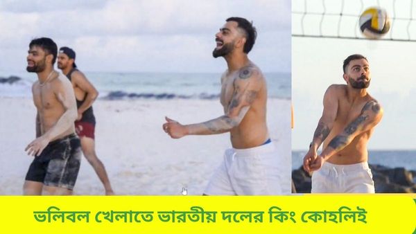 T20 World Cup: বার্বাডোজে সুপার এইটের ম্যাচের আগে অন্য খেলায় মেতে টিম ইন্ডিয়া, দেখুন বিরাটদের ভিডিও