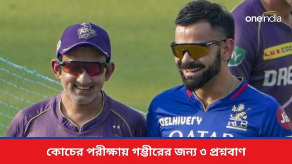 BCCI: ফাঁস হল কোচ নিয়োগের পরীক্ষার প্রশ্নপত্র, দলে নিরঙ্কুশ আধিপত্য চাইছেন গম্ভীর?