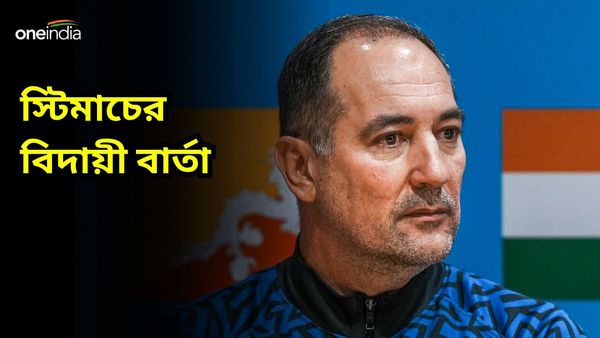 Igor Stimac: কঠিন সময়েও দলকে এগিয়ে নিয়ে গিয়েছেন, বিদায়ী বার্তায় স্টিমাচ তুলে ধরলেন সাফল্যের খতিয়ান