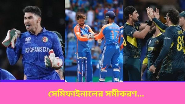 T20 World Cup: সেমির পথে এগিয়ে ভারতই, সুযোগ রয়েছে ৩ দলের কাছেও, জানুন গ্রুপ ১-র সমীকরণ?