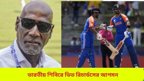 T20 World Cup: অস্ট্রেলিয়া ম্যাচের আগে টিম ইন্ডিয়া পেল স্যারের ভোকাল টনিক, ছোটবেলার স্মৃতি ফেরালেন কোহলি