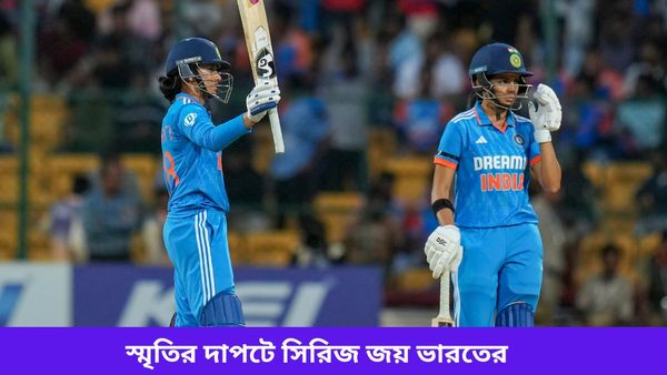 IND-W vs SA-W: একটুর জন্য সেঞ্চুরির হ্যাটট্রিক অধরা স্মৃতির, প্রোটিয়াদের হোয়াইটওয়াশ ভারতের