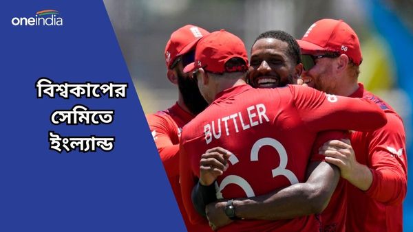 T20 World Cup 2024: বল হাতে নজির গড়লেন ক্রিস জর্ডন, আমেরিকাকে হেলায় হারিয়ে বিশ্বকাপের সেমিতে ইংল্যান্ড