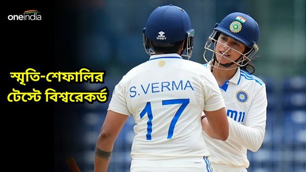 IND-W vs SA-W: ভেঙে গেল ২০ বছরের নজির, প্রোটিয়াদের বিরুদ্ধে স্মৃতি-শেফালির ব্যাটে বিশ্বরেকর্ড