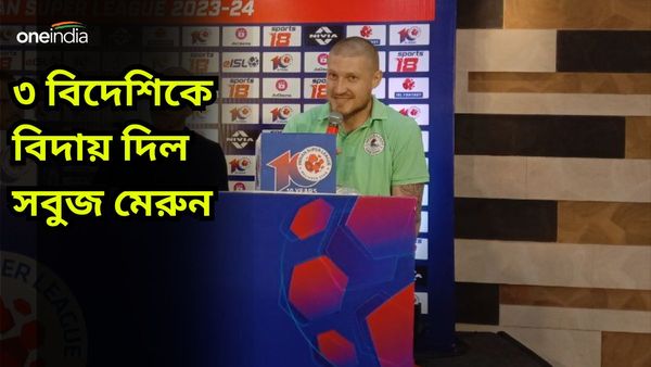 Mohun Bagan SG: একসঙ্গে তিন বিদেশিকে বিদায়! জনি কাউকোর সঙ্গে তালিকায় আছেন কারা?