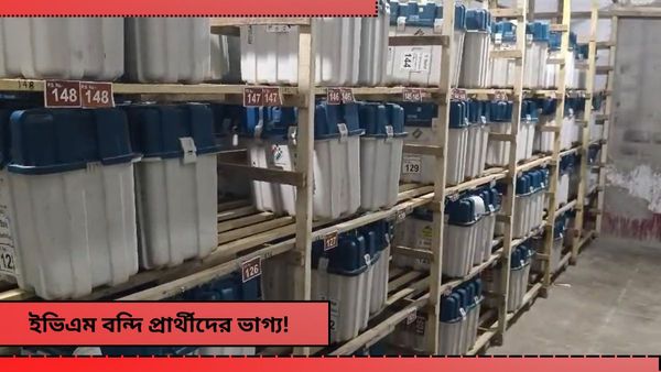 Lok Sabha Election Results: জানেন সবচেয়ে বেশি রাউন্ড গণনা কোথায় হবে? সবচেয়ে কমই বা কোথায়! জানুন সেই তথ্য