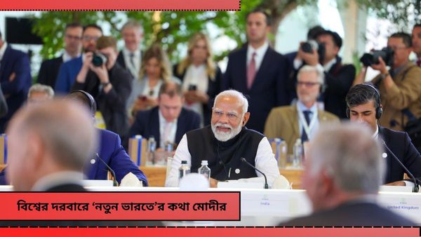 G7 Summit: প্রযুক্তি নিয়ে ভারতের ভবিষ্যৎ পরিকল্পনা কী? বিশ্বের সামনে তুলে ধরলেন মোদী