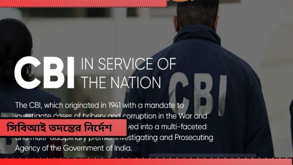 NEET Paper Leak: নিট কেলেঙ্কারির তদন্ত CBI-কে দিল কেন্দ্র, ফাঁস হবে বড় দুর্নীতি?