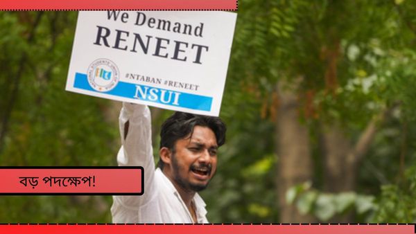 পরীক্ষা বিতর্কের মাঝেই কার্যকর হচ্ছে প্রশ্নপত্র ফাঁস নিয়ে এই আইন! তৈরি হচ্ছে গাইডলাইনও