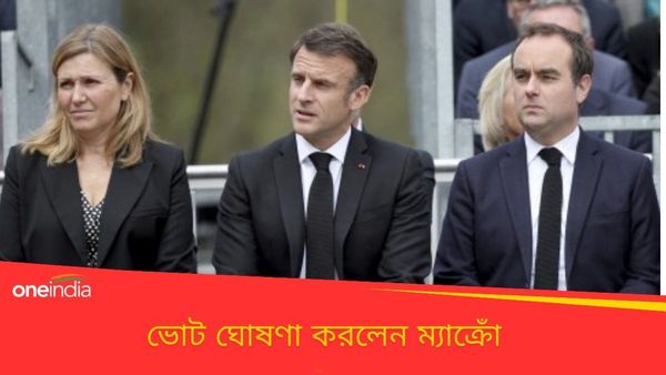 সংসদ ভেঙে দিলেন ম্যাক্রো, ভোট ঘোষণা ফরাসী প্রেসিডেন্টের