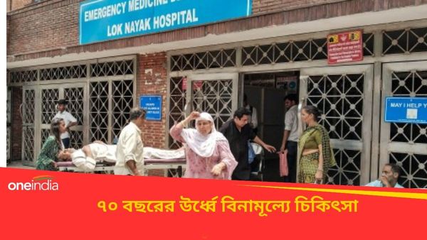 Ayushman Bharat Scheme: Ayushman Bharat Scheme: সব ভারতীয়ের বিনামূল্যে চিকিৎসা, বড় ঘোষণা করলেন রাষ্ট্রপতি