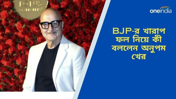 'বেশি সৎ হওয়া ভাল নয়', হঠাৎ কেন একথা লিখলেন প্রবীণ অভিনেতা অনুপম খের