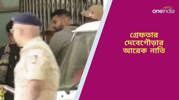 যৌন নিগ্রহের অভিযোগ, গ্রেফতার প্রাক্তন প্রধানমন্ত্রীর আরেক নাতি