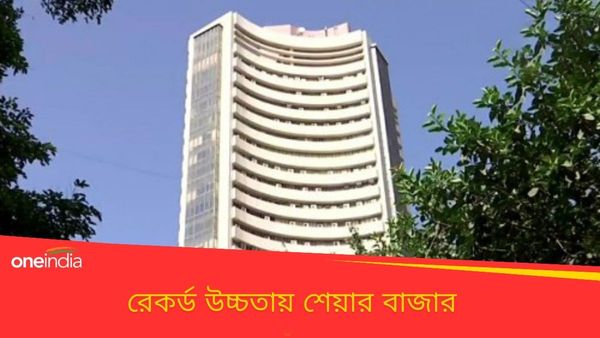 Sensex: ফের ফিরছেন মোদী, এক্সিট পোল প্রকাশ্যে আসতেই চাঙ্গা শেয়ার বাজার, রেকর্ড উচ্চতায় সেনসেক্স