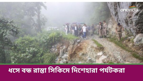 Sikkim: পাহাড়ে ফুঁসছে তিস্তা, ধসে বন্ধ রাস্তা, লাচুংয়ে এখনও আটকে হাজার খানেক পর্যটক