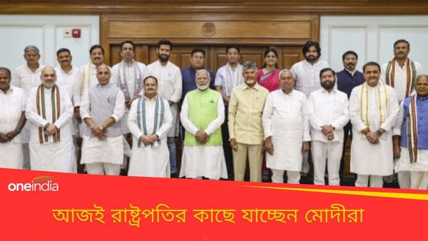 আজই সরকার গঠনের দাবি নিয়ে রাষ্ট্রপতির কাছে যাবেন মোদীরা