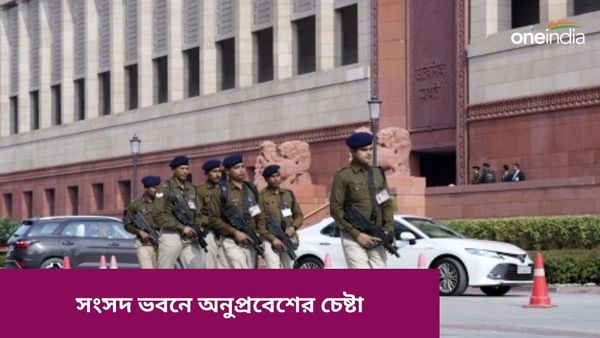 সরকার গঠনের আগেই দিল্লিতে উত্তেজনা, সংসদ ভবন চত্ত্বরে ঢোকার চেষ্টা ৩ সন্দেহভাজনের, উদ্ধার ভুয়ো আধারকার্ড