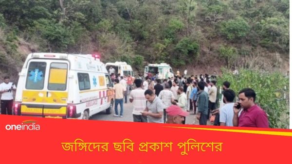 Jammu and Kashmir: রেয়াসিতে বাসে হামলার অন্যতম চক্রীর ছবি প্রকাশ, ধরে দিতে পারলে লক্ষাধিক টাকার পুরস্কার