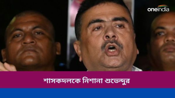Suvendu Adhikari: পশ্চিমবঙ্গের জয়েন্টে হাত দিলে এর থেকেও বড় দুর্নীতি বেরোবে, পাল্টা তোপ শুভেন্দুর