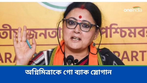 স্বামীর কাজ চাইতে গিয়ে হেনস্থার শিকার মহিলা, এলাকায় খোঁজ নিতে গিয়ে গো ব্যাক স্লোগান শুনলেন অগ্নিমিত্রা পাল