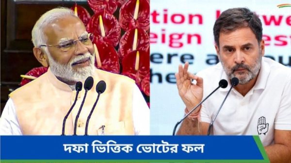 Lok Sabha Elections: সাত পর্যায়ে টান টান লড়াই, কোন দফায় কত আসন পেল এনডিএ-ইন্ডিয়া জোট? রইল বিস্তারিত