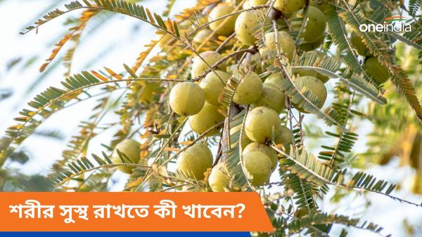 রোগবালাই দূর করতে, শরীর ফিট রাখতে খান অমৃতের সমান এই খাবারগুলি