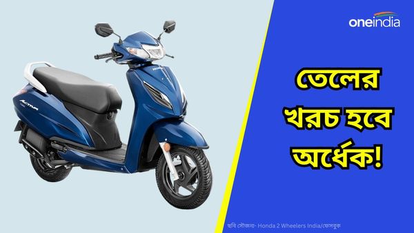 Hybrid Scooter: Honda Activa 7G-তে থাকবে ইলেকট্রিক এবং পেট্রোল মোটর! কমে যাবে তেল খরচ 
