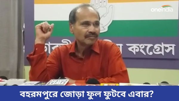 মুর্শিদাবাদে তিনটি আসনেই জিতবে বাম কংগ্রেস জোট, জোর গলায় দাবি করছেন অধীর চৌধুরী