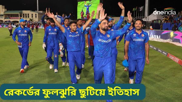 T20 World Cup 2024: কেনিয়া ও বাংলাদেশের কীর্তি স্পর্শ আফগানিস্তানের, রেকর্ড বুকে নাম লেখালেন রশিদ-গুরবাজ