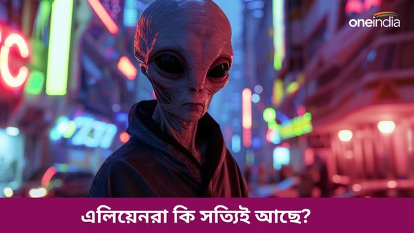 এলিয়েনরা কি এই সমাজেই ঘুরে বেড়াচ্ছে? কী বলছে হাভার্ডের গবেষণা?