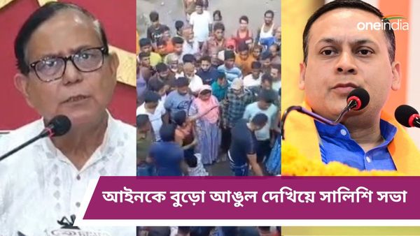চোপড়ায় সালিশি সভায় যুগলকে মারধর! আইনশৃঙ্খলার প্রশ্নে তৃণমূলকে একযোগে নিশানা মহঃ সেলিম-অমিত মালব্যের