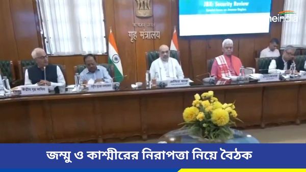 এক সপ্তাহের মধ্যে চার হামলা! জম্মু ও কাশ্মীরের নিরাপত্তা নিয়ে বৈঠক অমিত শাহের, উঠল যেসব প্রসঙ্গ