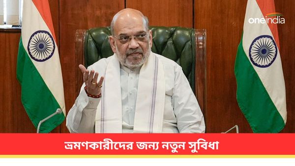 লক্ষ্য ভ্রমণকারীদের জন্য দ্রুত ইমিগ্রেশন ক্লিয়ারেন্স, নতুন সুবিধা চালু করলেন অমিত শাহ