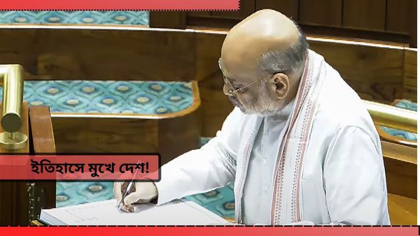 New Criminal Laws: সোমবার থেকেই কার্যকর হচ্ছে নয়া আইন! পাঁচ লাখেরও বেশি আধিকারিককে দেওয়া হল ট্রেনিং