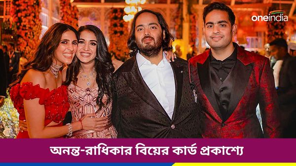 ছোট্ট রুপোর মন্দির, পশমিনা শাল, অনন্ত-রাধিকার বিয়ের কার্ড ভাইরাল সোশ্যাল মিডিয়ায়