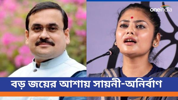 Jadavpur Lok Sabha Election 2024 Results Live: সৃজনের হাত ধরেই গড় ফেরাতে মরিয়া বাম! জয়ের আশা সায়নী-অনির্বাণের