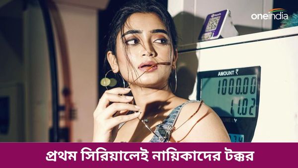 প্রথম সিরিয়ালেই হিট, পারিশ্রমিকে টলিপাড়ার তারকাদের টক্কর দিচ্ছেন ছোটপর্দার এই অভিনেত্রী