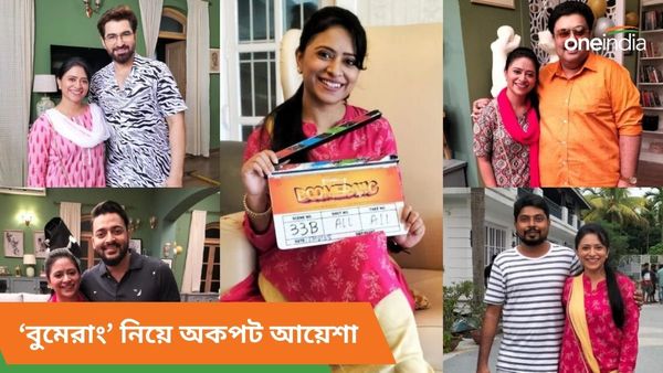 ‘শীর্ষে পৌঁছেও কীভাবে মাটিতে পা রেখে চলতে হয়, জিৎ দা-কে দেখে শিখলাম’, ‘বুমেরাং’ নিয়ে অকপট আয়েশা ভট্টাচার্য