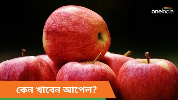 পুষ্টিগুণে ভরপুর আপেলে রয়েছে হাজারও গুণ, যা জানলে চমকে যাবেন আপনিও