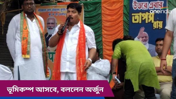 ভাটপাড়ায় তাঁর নির্বাচনী এজেন্টের বাড়ির সামনে বোমাবাজি, তৃণমূলকে হুঁশিয়ারি দিলেন অর্জুন সিং