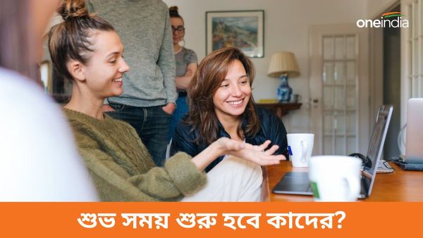 সূর্যের নক্ষত্র বদলে কোন রাশির জাতকদের দরজায় কড়া নাড়ছে সাফল্য, জানেন