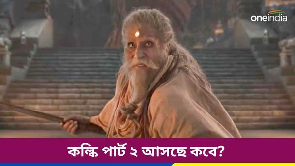 Kalki 2898 AD: সিক্যুয়েল শীঘ্রই আসছে, দর্শকদের আশা জিইয়ে রাখল কল্কি