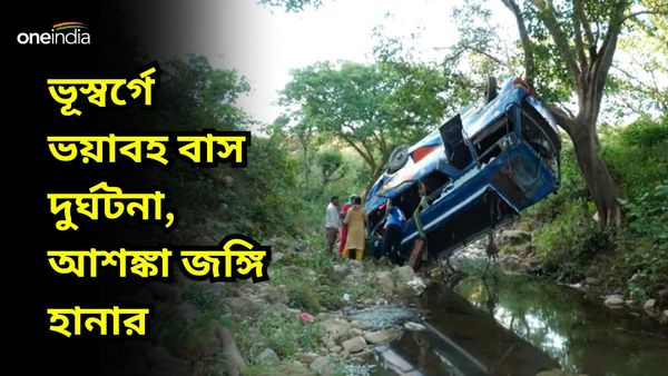 রাজধানীতে মোদী সরকারের শপথ গ্রহণ অনুষ্ঠানের মধ্যেই কাশ্মীরে জঙ্গি হানা, প্রাণ হারালেন ১০ জন