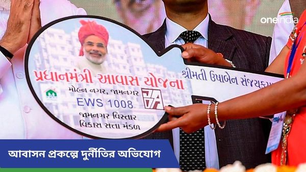 মোদীর রাজ্যে আবাস যোজনায় দুর্নীতি, মুসলিমকে ফ্ল্যাট দেওয়ায় বিক্ষোভ আবাসিকদের