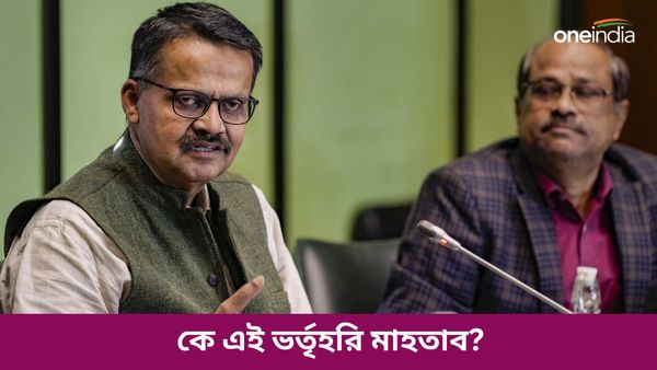 ১৮ তম লোকসভার প্রোটেম স্পিকার, কে এই ভর্তৃহরি মাহতাব?