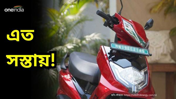 Cheapest EV Scooters In India 2024: Ola-TVS বাচ্চা! ৫৫ হাজারেই স্কুটার, লম্বা লাইন শোরুমে 