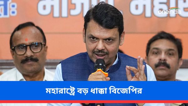 Lok Sabha Election Results 2024: মহারাষ্ট্রে বড় ধাক্কা বিজেপির, কমল অর্ধেকের বেশি আসন! কেন এমন পরিস্থিতি?