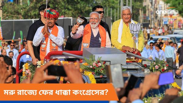 রাজস্থানেও গেরুয়া ঝড়, বুথ ফেরত সমীক্ষায় উঠে আসছে বড় তথ্য